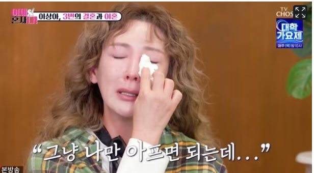 출처;TV조선 '이제 혼자다' 방송 영상 캡처