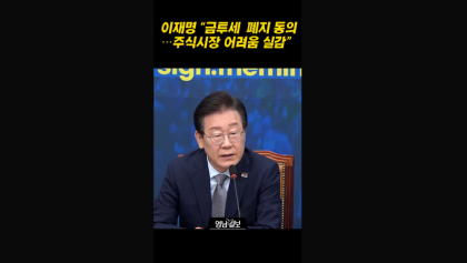 이재명 