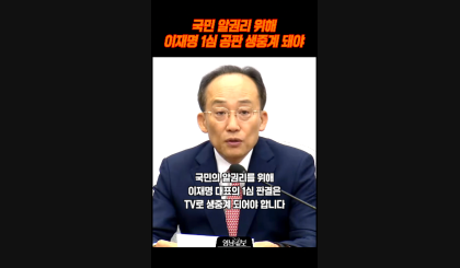 [영상]추경호,
