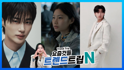[트렌드트립N]배우 변우석, 소아 환우 위해 3억원 기부…임영웅, 올해 마지막 콘서트 일정 공개