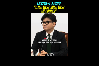[영상]사법부, 