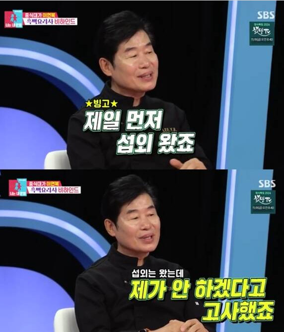 ‘흑백요리사2’ 이연복 볼 수 있나?…부활 ‘냉장고를 부탁해’최강록·에드워드 리 셰프 출연
