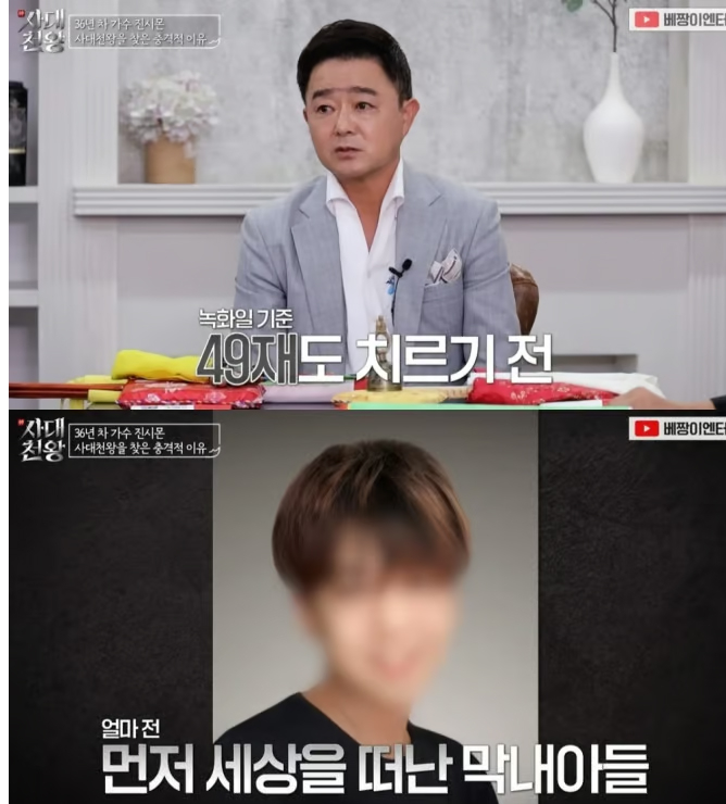 가수 진시몬. 유튜브 영상 캡처