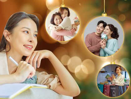 [위클리포유 커버 스토리] 확 달라진 연말풍경 (2) 가족과 밀키트 홈파티·동료엔 매니토 선물…들뜸 대신 설렘으로 따뜻한 연말