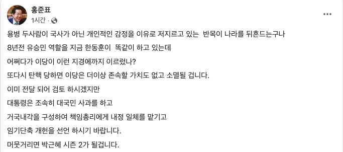[영상뉴스] 한동훈의 ‘폭탄 발언’,대한민국은 격랑 속으로...