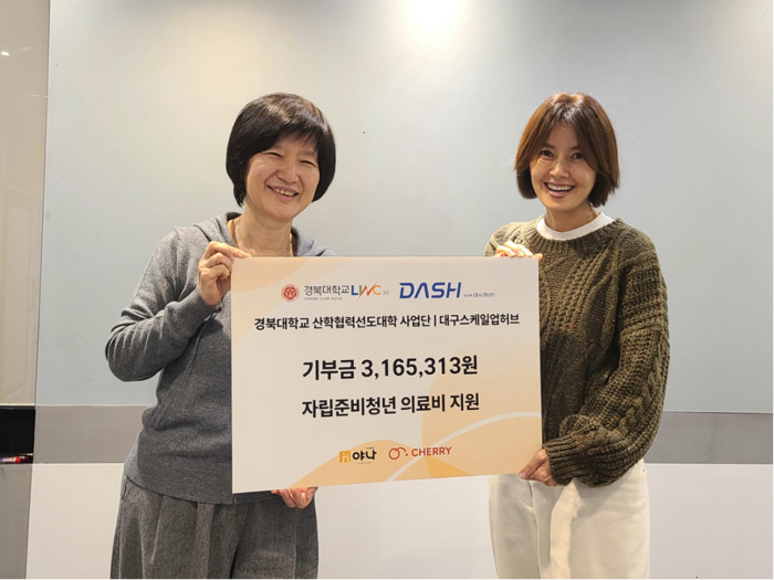 스타트업 ‘체리’와 함께한 따뜻한 나눔의 첫걸음