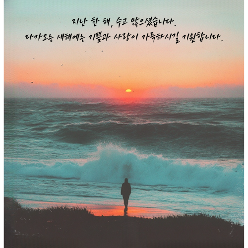 AI로 만든 나만의 메시지