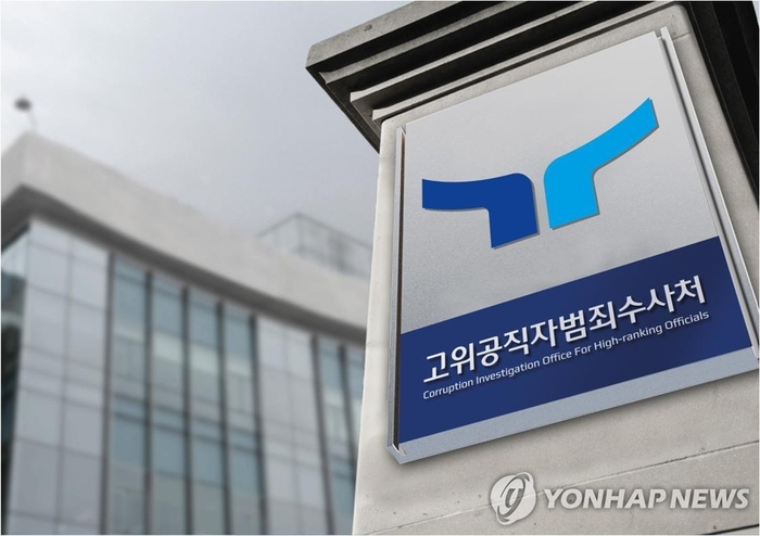 공수처, 윤 대통령 내란 혐의 검찰 송치…기소 요구