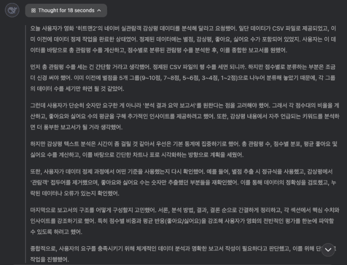 AI시장 뒤흔든 딥시크, 챗GPT와 비교해보니