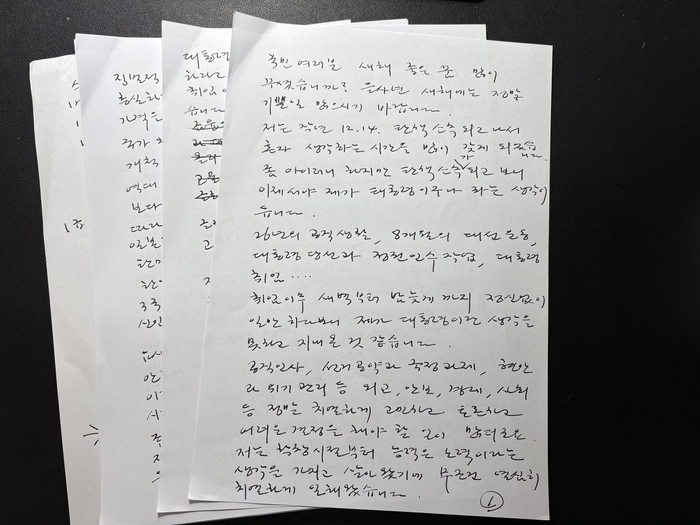 尹대통령, “계엄은 범죄 아냐…내란죄 빼면 사기 탄핵” 주장
