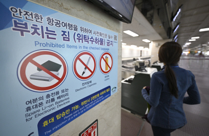 보조배터리 기내 반입 규정 강화