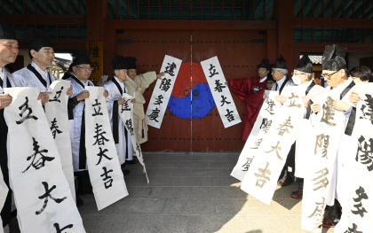 대구향교에 입춘첩 붙이는 대구유림