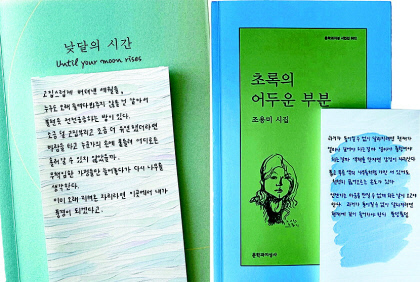 [위클리포유 커버 스토리] '필사' 왜 유행하나(1) 시·헌법·노래 가사까지… 디지털 시대 '필사 열풍'
