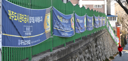 [포토뉴스] 대구공업고등학교 취업 축하 현수막