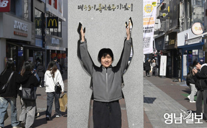 [포토뉴스] 동성로에 울려퍼진 