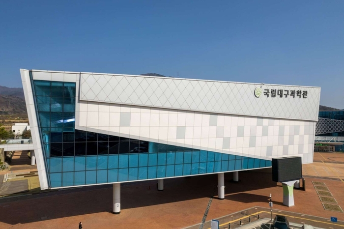 국립대구과학관, 21~28일 무료 개방