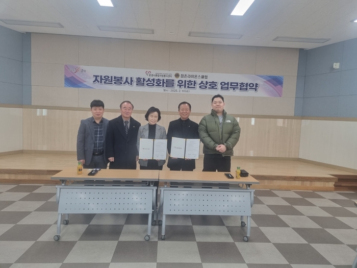 문경시종합자원봉사센터-점촌라이온스클럽, 자원봉사 활성화 협약