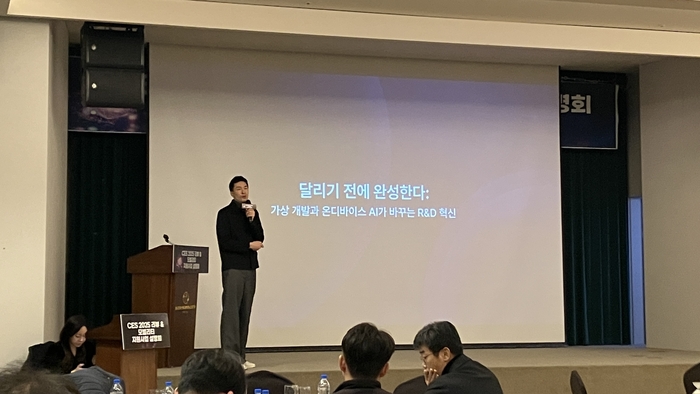 “AI 모든 혁신의 기반”…대구시 ‘CES 2025 리뷰 & 모빌리티 지원사업 설명회’