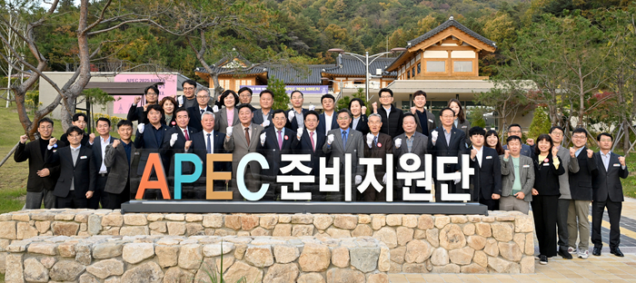 경북도, APEC 2025 SOM1 준비 박차
