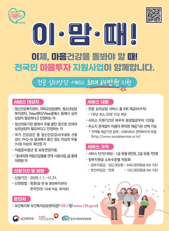 대구시, 마음 건강 돌봄 사업 지속 추진