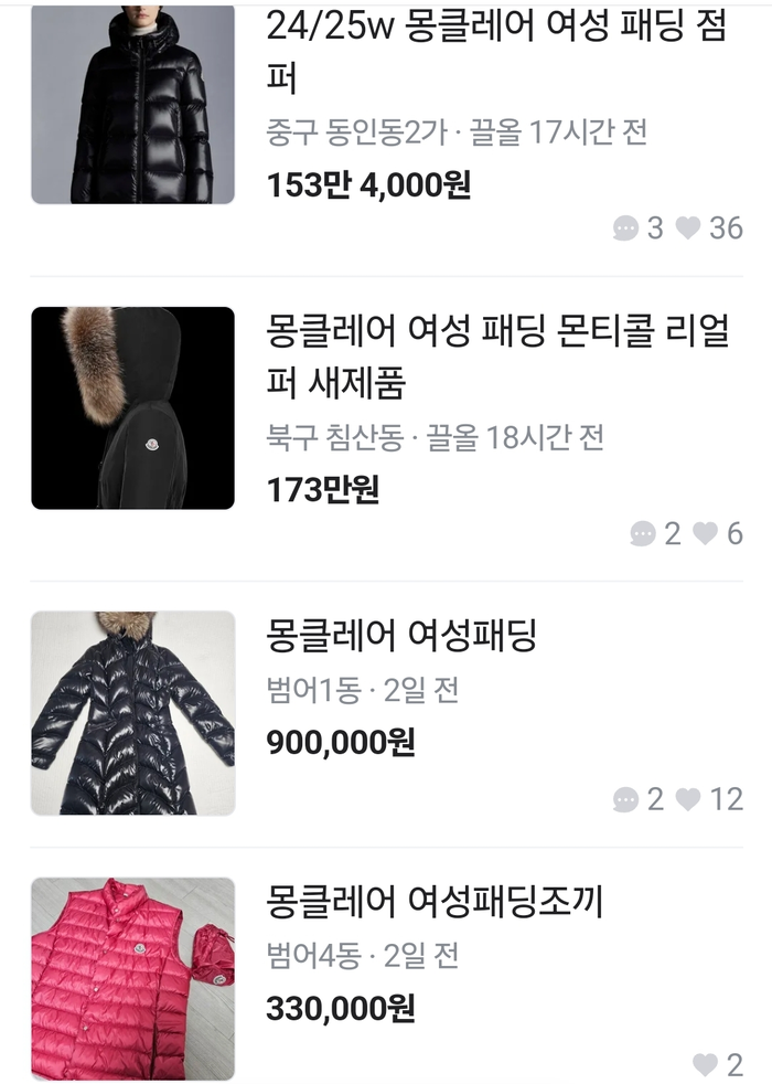 “대구도 몽클레어 이별 중”…이수지 영상에 시작된 ‘눈치게임’