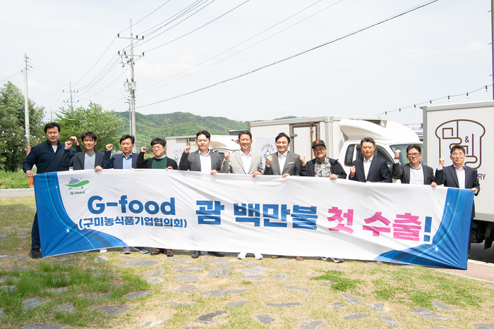 구미시, G-FOOD 혁신으로 K-FOOD 중심 도약