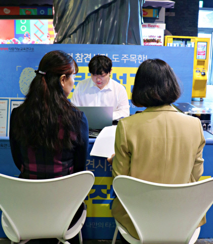 [포토 뉴스]대구 신세계, 자녀 적성 알기 '지문적성검사' 팝업 행사