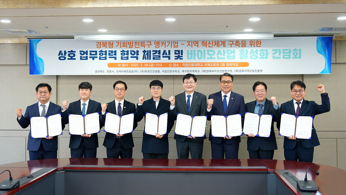 경북도, 지역 혁신체계 구축으로 기회발전특구 조성