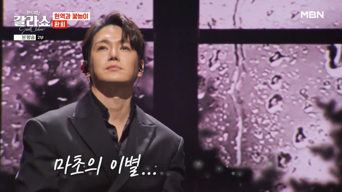 ‘현역가왕2’ TOP8 환희, ‘갈라쇼’ 빛나는 존재감…美친 화음 ‘끝없는 매력’ 대방출!