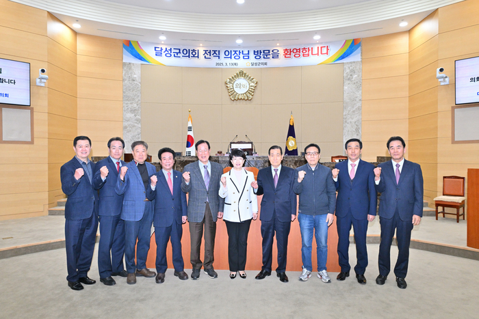 대구 달성군의회, 역대 의장 초청…“대구 편입 30년, 미래 설계”