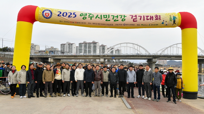 2025영주시민건강 걷기대회 ‘성황’