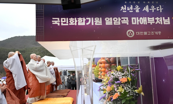 경주 남산 열암곡 마애부처님 108배 기도법회 성료