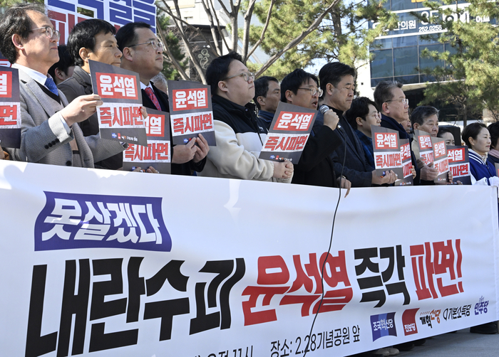 [포토뉴스] 2.28기념중앙공원에서 열린 대구야5당 윤석열 탄핵심판 인용 촉구 기자회견