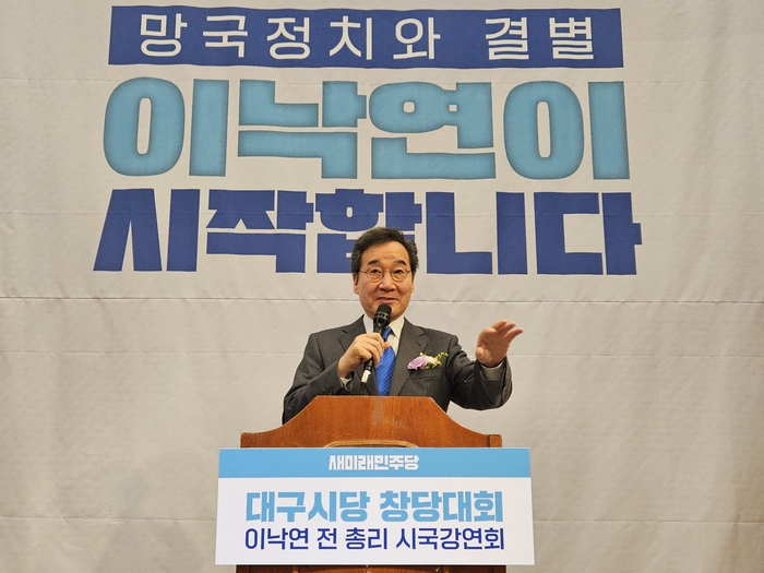 尹 탄핵 심판 앞두고 여야 차기 대선 주자들 대구행