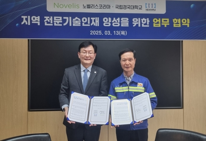 노벨리스 코리아, 알루미늄산업 인재양성 위해 경북지역 대학과 협력
