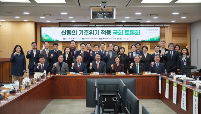 정희용 “산림 활용한 기후위기 대응 방안 모색해야” 국회 토론회 성료