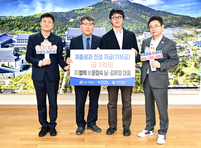 김무영 대표, ‘저출생 극복’ 1억 기탁