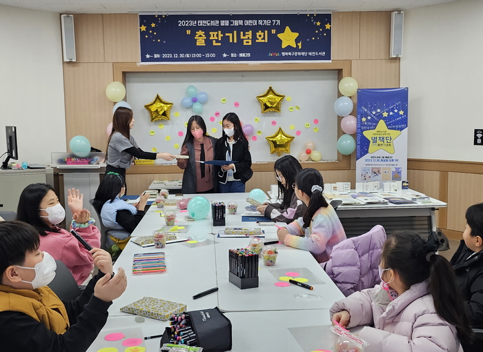 작가 강연·웹툰 페스타…대구 행복북구문화재단 올해도 독서 프로그램 풍성