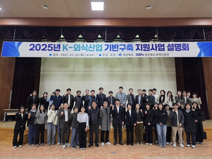 경북 외식 산업에 푸드테크 접목 속도 높인다