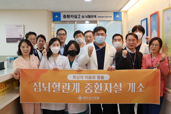 “좋은삼선병원, 2중환자실 개소…중증환자 치료 강화”