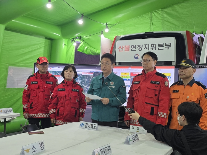 일몰 후에도 꺼지지 않는 불길…의성 산불 야간 대응 체제로 전환 (종합)