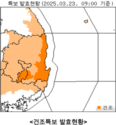 경북 의성 산불 이어지는데 …대구경북 전역 바짝 메말라 ‘건조특보 ’