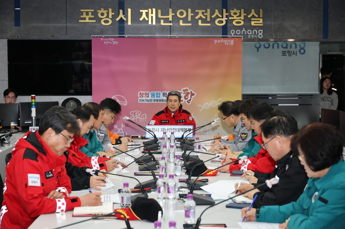 포항시, 산불 대응태세 점검 긴급회의 개최… 총력 대응 나서