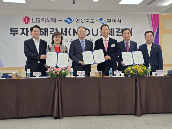 LG이노텍, 구미에 6천억원 추가 투자…카메라 모듈 글로벌 1위 굳히기