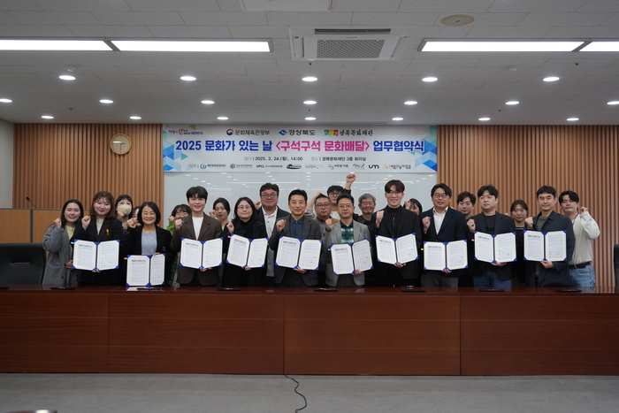 경북문화재단 “지역 구석구석에 문화를 배달합니다”
