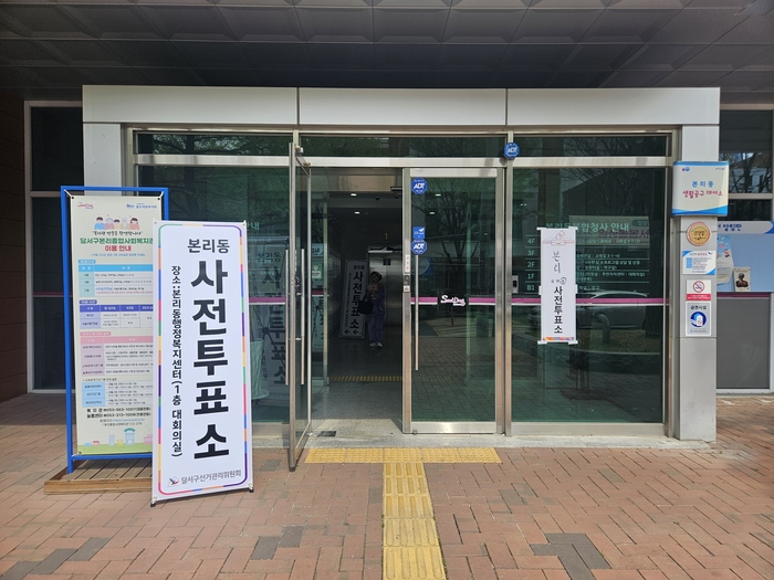 4·2 재보궐선거 사전투표 첫날 최종 투표율 3.39%… 대구 1.60% 전국 최저