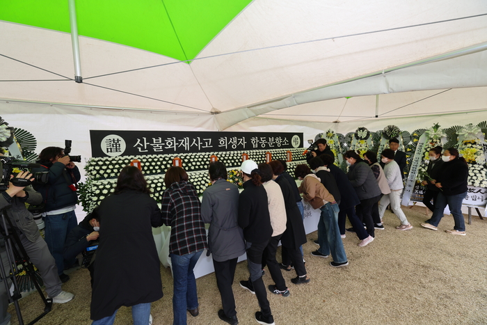 영양군, 산불 희생자 애도 기간 선포…합동분향소 운영