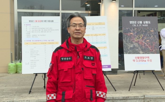 영양군 산불 5일째… 오도창 군수, 주민 협조 절실히 요청