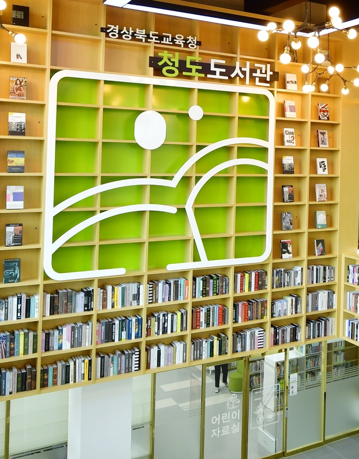 청도도서관, 4월 도서관의날·도서관주간 프로그램 운영