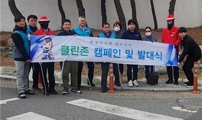 환경도 살리고 일자리도…한국마사회 대구지사, 클린존 캠페인 출범